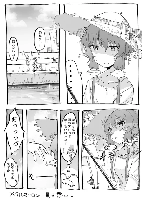 弦巻マキがメタルマカロンの謎に迫る・・・! 