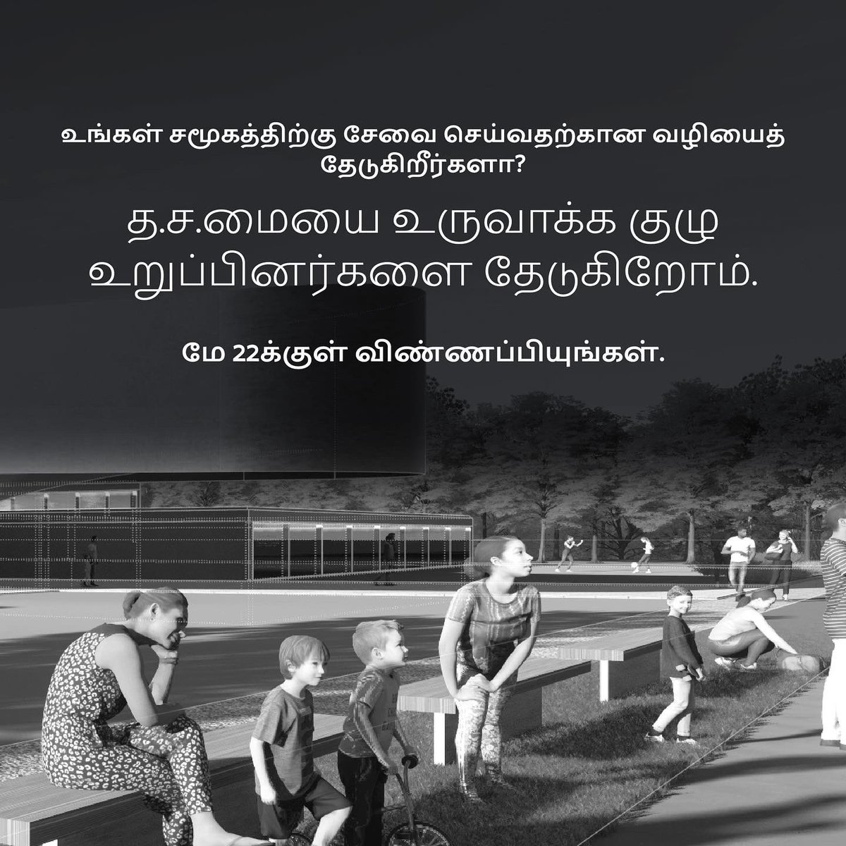 _TamilCentre's tweet photo. செயற்குழுக்களையும் அவைபற்றிய சுட்டுகை விதிமுறைகளையும் https://t.co/KygBNgTu1p என்ற தொடர்பிலே பார்வையிடுங்கள். 

உங்களுக்கு ஆர்வமிருந்தால் இந்த விண்ணப்பப்படிவத்தை 22 மே 2022க்கு முன் பூர்த்தி செய்யுங்கள்: https://t.co/lBvWeB4X1n https://t.co/FhRflaoZ5q