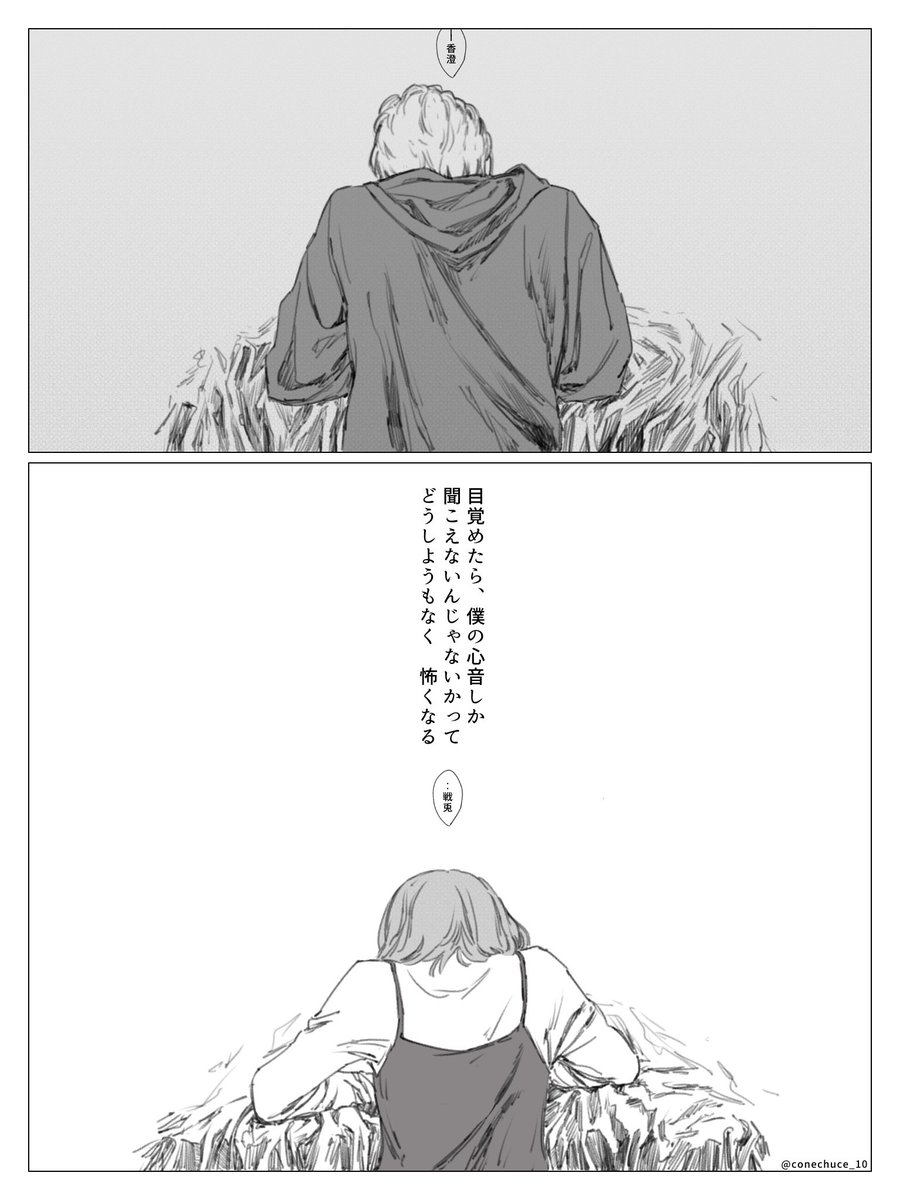 目覚めたら一緒にご飯を食べる(ビ) 