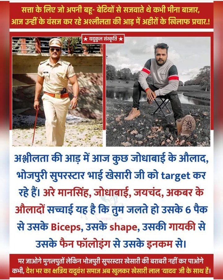Subhash45555712's tweet photo. @Yadav_Samaaj_ https://t.co/RB8umd6xP6