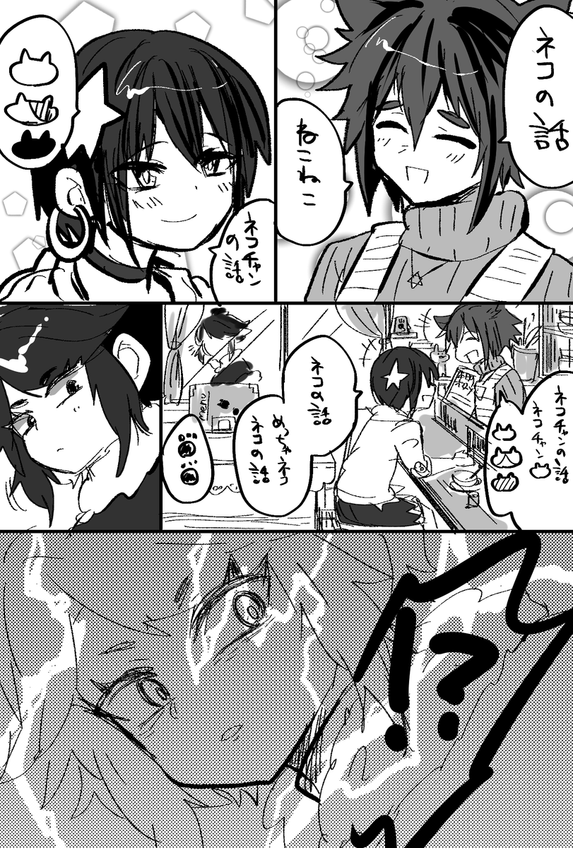 誤解です!猫の話をしていただけです!
あまりにも仲睦まじい姿で話をしていたものだから諸々勘違いする話 頑張ると続く
#ブレーダー化交流記録