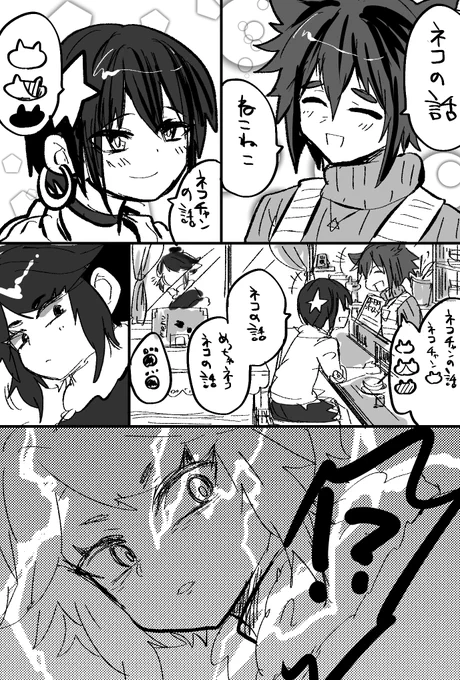 誤解です!猫の話をしていただけです!

あまりにも仲睦まじい姿で話をしていたものだから諸々勘違いする話 頑張ると続く

#ブレーダー化交流記録 