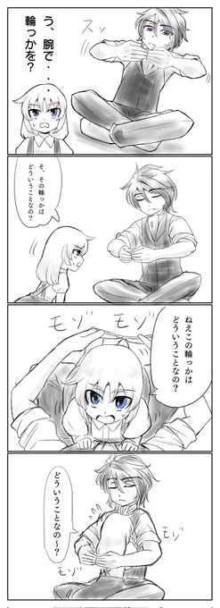 オチはまた明日💤 