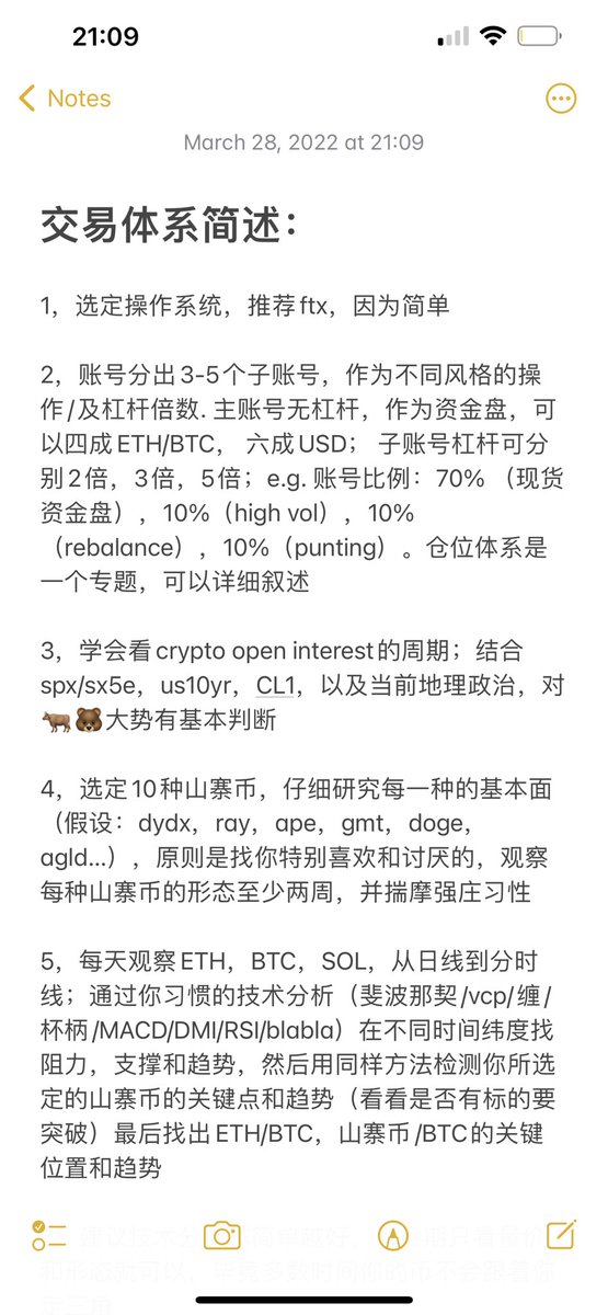 Michael13195583's tweet photo. 交易体系简述 https://t.co/b7Qq0YnYpf