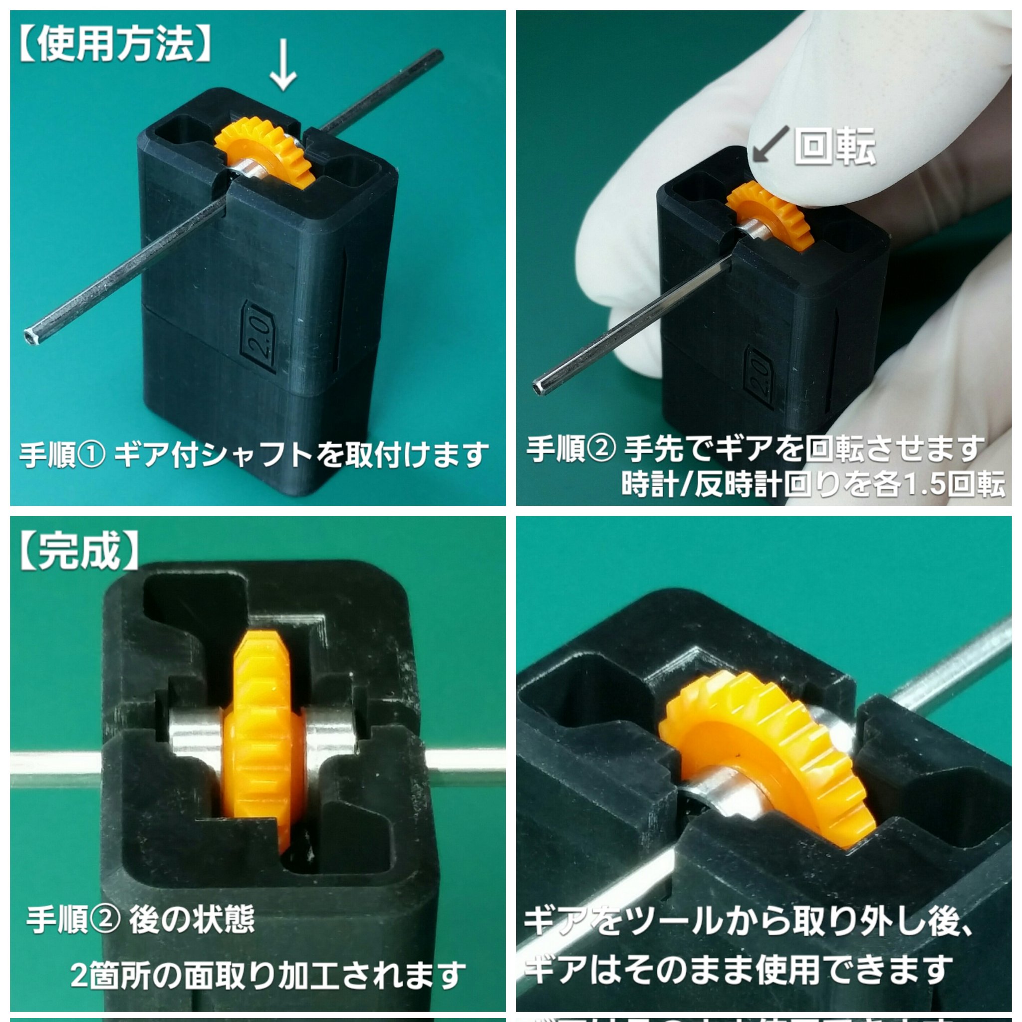 ミニ四駆 スパーギア 軽量化加工 面取り加工 加圧加工 MA MS
