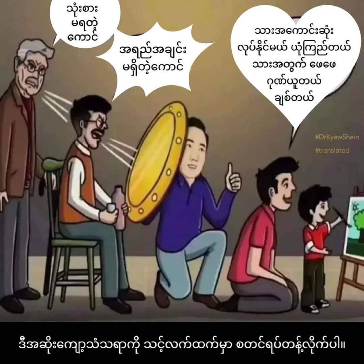 dpaadvisory's tweet photo. သမဝါယမ မကောင်းဘူးလို့ ပြောကြသူတွေ
မိမိလက်ထက်မှာ လေ့လာပြီး 
စနစ် ကောင်း/မကောင်းဆိုတာ နောင်လာနောက်သားတွေ သိအောင် ခွဲခြားပြသင့်

မကောင်းရင် ကမ္ဘာပေါ်က ပျောက်ကွယ်တာ ကြာပြီ

တခြားနိုင်ငံတွေ ဘာကြောင့် အောင်မြင်နေတာလဲ သေချာလေ့လာပြီး ပုံပါအတိုင်း လုပ်ဆောင်သင့်

#dpaadvisory
#cooperatives https://t.co/DMf1gUxqed
