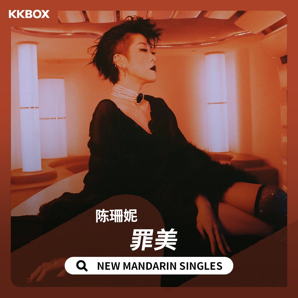KKBOXSEA's tweet photo. 🎧 This week’s #MusicMonday picks

Check out what others have been looping on #KKBOX

📱Available on App Store &amp; Google Play

#KKBOX #NewMusic #JackHarlow #PSY #SUGA #KEUNGTO #姜涛 #sandeechan #陈珊妮 https://t.co/nZRpOsq7Uk