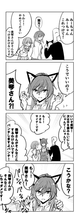 美琴4コマ 