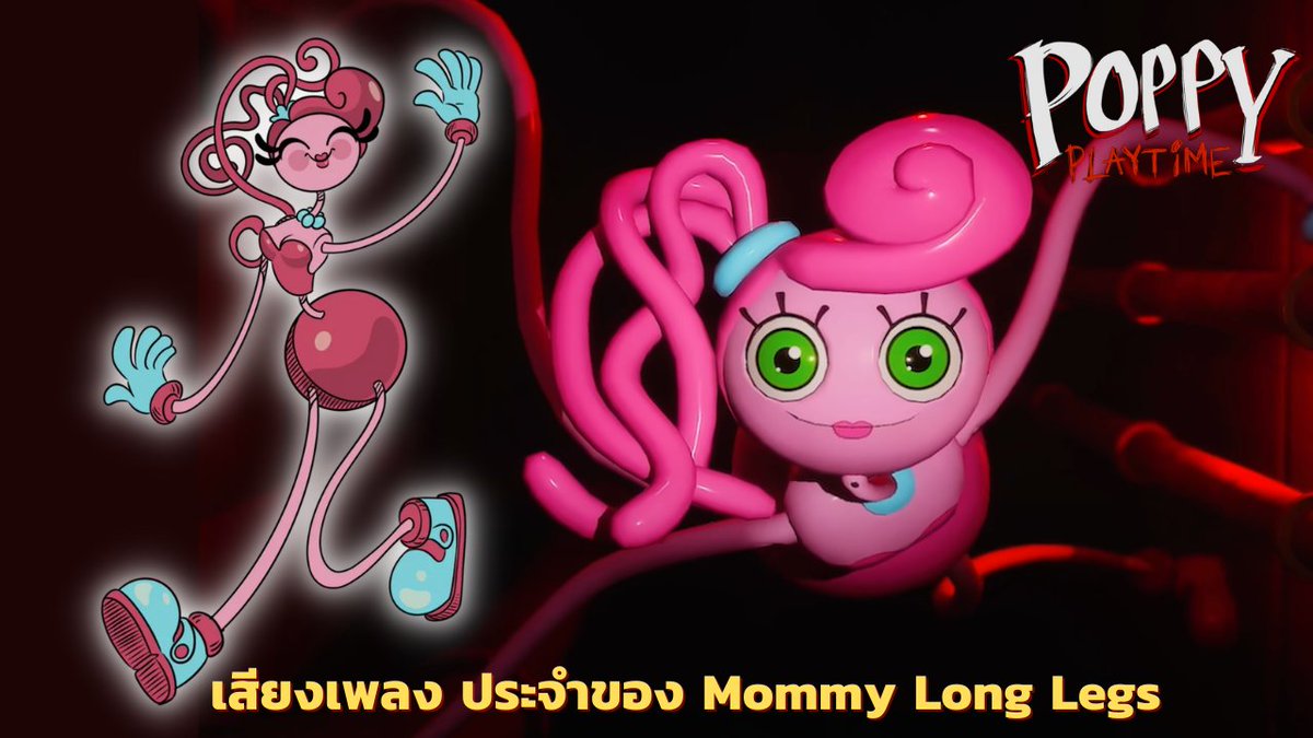 MONO10457239's tweet photo. https://t.co/KxUxmL5rRg
เสียงเพลงประจำของ มัมมี่ลองเลส  #MommyLongLegs regular music ofMommyLongLegs #poppyplaytime 
#PoppyPlaytime2  #PoppyPlaytimechapter2 https://t.co/zMxPOn0JMe