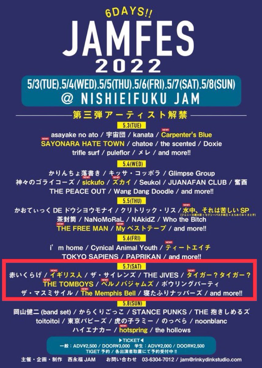 YDO2438's tweet photo. 【明日はコレ】5/7（土）西永福JAM
『JAMFES.2022』
s/12時半

出演/
ベルノバジャムズ 
他、三日酔いを超えた其の先の向こう側の対バン

失われた時の数えれば三年も月日は経っていた。今宵スタジオでギターに電気を通し、アンプへ繋いだ瞬間に、一気に過去と今が引っ付いた！ぶっ放してこ！かもん！ https://t.co/iREsogLHso