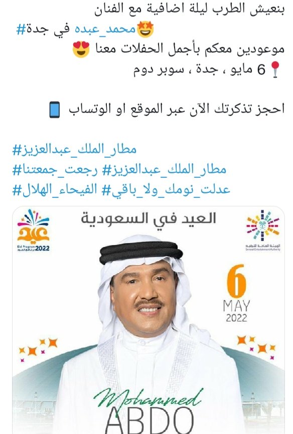 MorenasDAlboran's tweet photo. أحجز تذكرتك الآن https://t.co/wepumM4blz