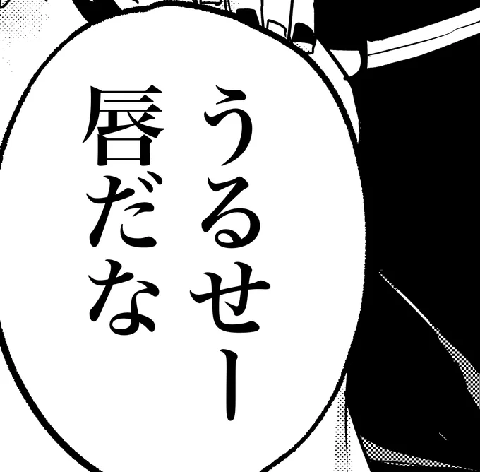 唇はストレスやアルコールですぐ切れる
 https://t.co/zvbBQN5stP

くるっぷ投稿記録用に上げ直しました 宇槇です!
この台詞を出せて超楽しかった 