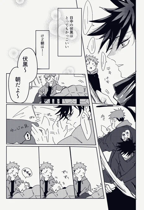 ※🐯🐺
朝弱🐺
登I山させたかった 