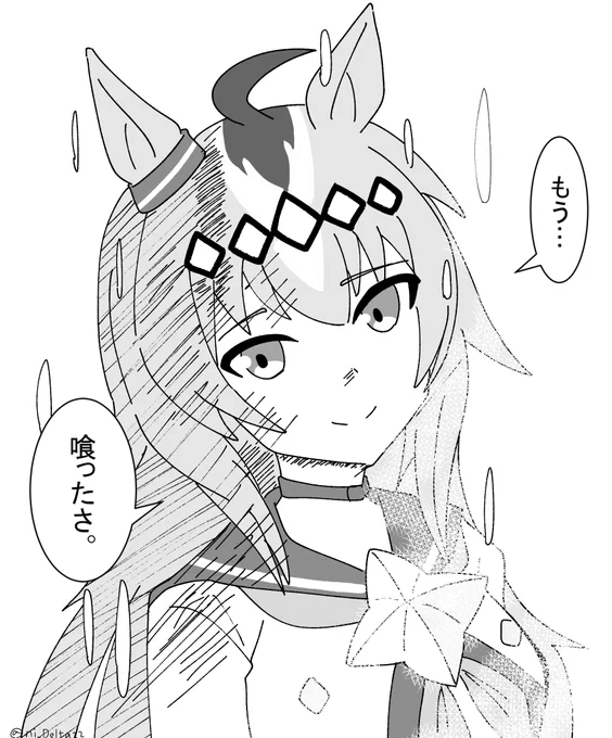 ハラいっぱいのオグリキャップ #ウマ娘 