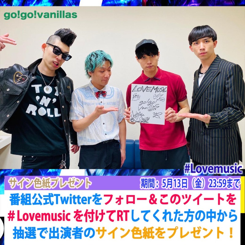lovemusic_fuji's tweet photo. ⭐️サインプレゼント⭐️

明日5月8日(日) 24:30〜の
#Lovemusic ライブゲスト
go!go!vanillas の皆さんのサインをプレゼント
このアカウントをフォローして
このツイートに #Lovemusic をつけて
RTしてくれた方抽選で1名様

〆5月13日(金)23:59
#Lmサインプレゼント
#欲しい人RT
#バニラズ
#gogovanillas