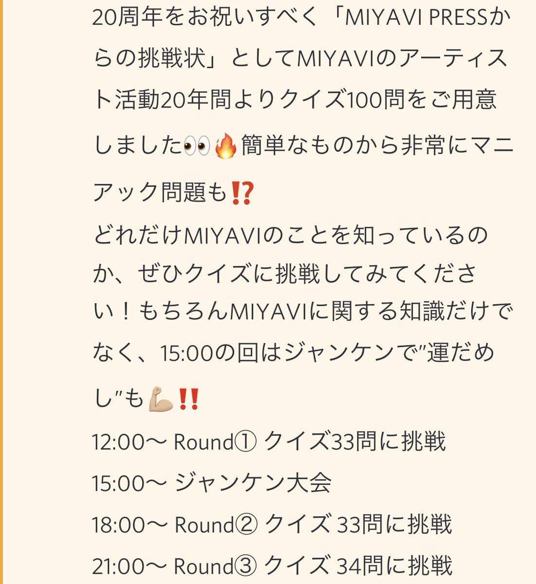 mitikohosi's tweet photo. MONTH OF MIYAVIで嬉しかった事は皆と交流の場が出来て、クイズ100問やジャンケン✌️リアルタイムで参加した事や、イラスト書いたり📄と面白く楽しかったです #HushHushmv に名前を探したり👀早く観たくてリツイートしたり内容が素晴らしかったです。
 #MIYAVI  #KLKTN  #MONTHOFMIYAVI @KLKTNofficial https://t.co/5GEf8Cdpbv