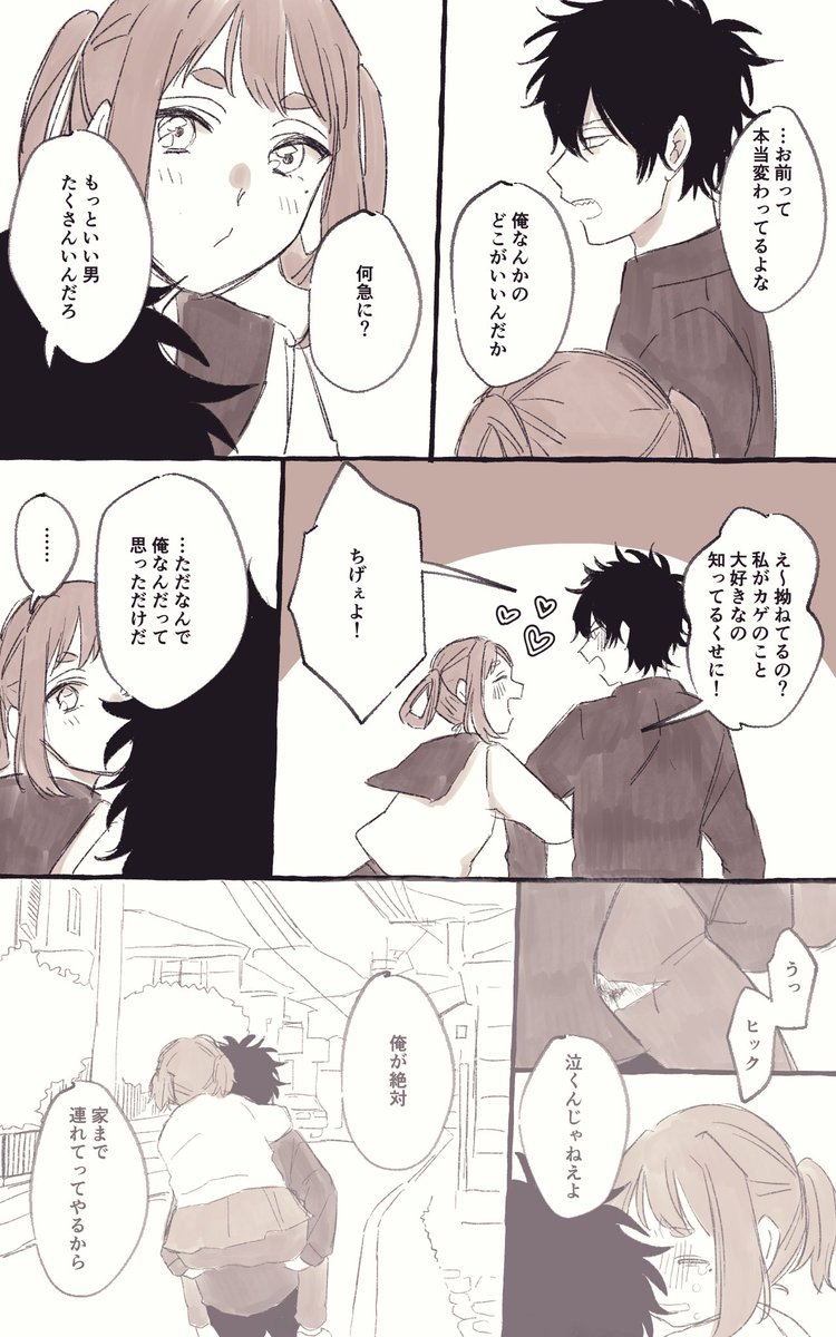 マイヒーロー ノンネム睡眠 Nemu 原稿集中の漫画