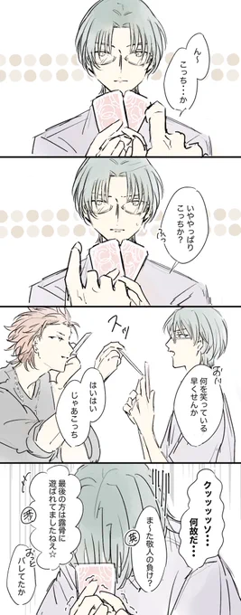 ババ抜き 顔に出るタイプ・・・ 