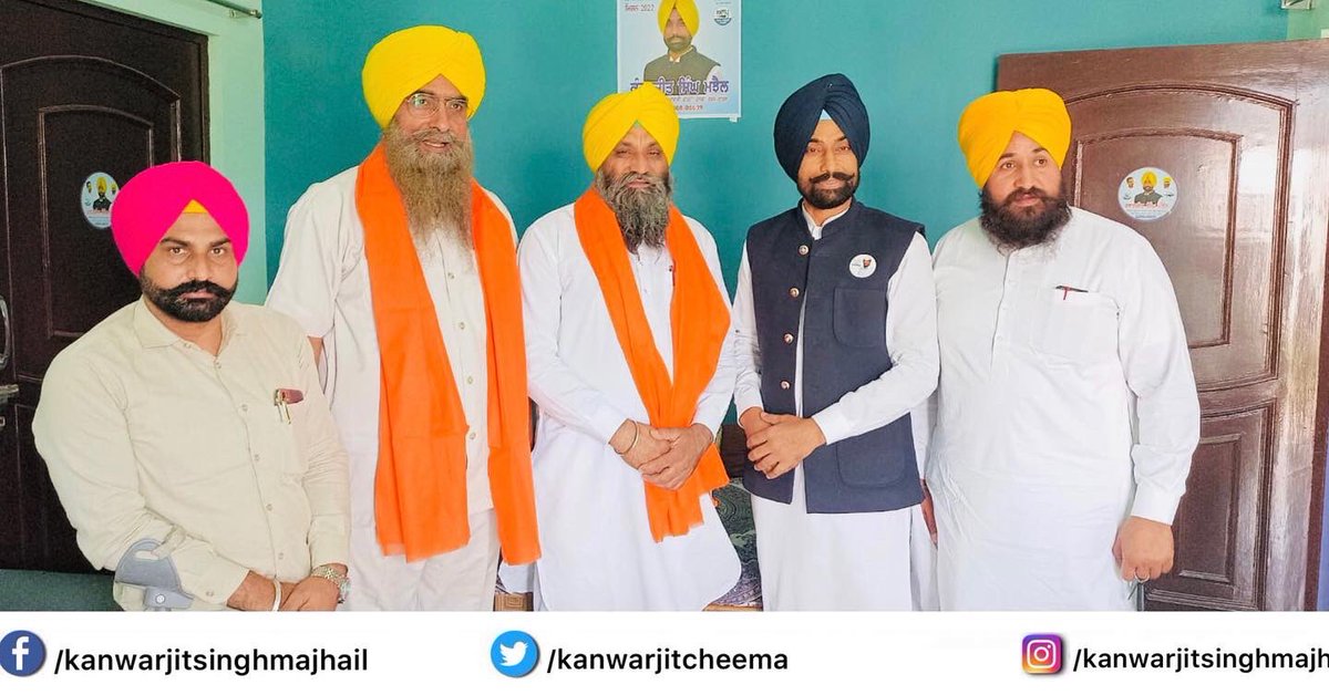 Kanwarjitcheema's tweet photo. ਅੱਜ ਆਮ ਆਦਮੀ ਪਾਰਟੀ ਦੇ ਤਰਨਤਾਰਨ ਵਿਧਾਨ ਸਭਾ ਹਲਕੇ ਤੋਂ ਪੰਜਾਬ ਦੇ ਜੋਆਇੰਟ ਸੈਕਟਰੀ ਕੰਵਰਜੀਤ ਸਿੰਘ ਮਝੈਲ ਦੇ ਗ੍ਰਹਿ ਗੁਰਦਾਸਪੁਰ ਦੇ ਪ੍ਰਧਾਨ ਕਸ਼ਮੀਰ ਸਿੰਘ ਵਾਹਲਾ, ਡੇਰਾ ਬਾਬਾ ਨਾਨਕ ਤੋਂ ਸੀਨੀਅਰ ਆਗੂ ਚੰਨਣ ਸਿੰਘ ਖਾਲਸਾ ਜੀ ਆਪਣੀ ਟੀਮ ਨਾਲ ਪਹੁੰਚੇ,#kanwarjitsinghmajhail #statejointsecretary #statejointsecretaryaap https://t.co/3X1GdP1mo7