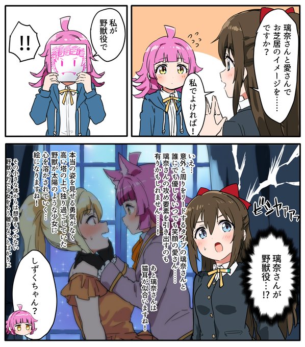 しず子と美女と野獣・りなあい編 