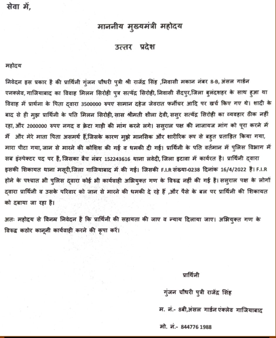gunjanc33150319's tweet photo. @CMOfficeUP https://t.co/J1fDXoQf3R
