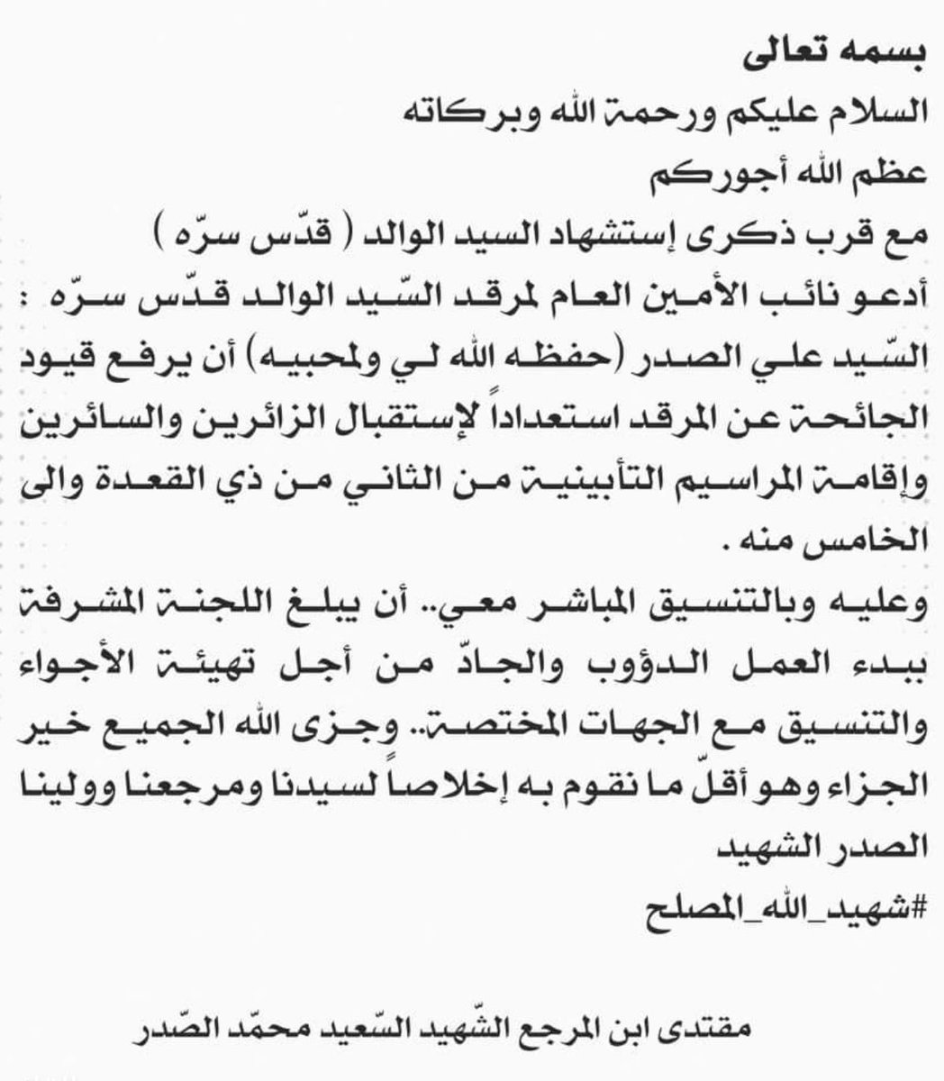 علي الصدر (@ali_alsadr1993) on Twitter photo 