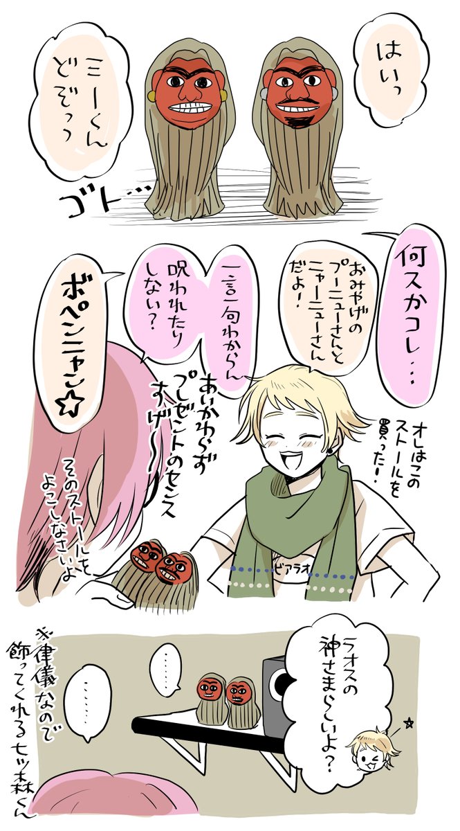 ここ最近で一番笑ったので続きができてしまいました(本当にありがとうございます) 