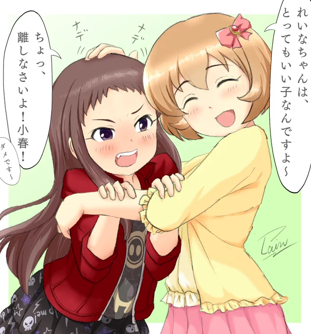 #5月7日はこはれいなの日 なのでこはれいな!

デレステの古賀小春のうわさ「どんな動物でも撫でさせてもらえるらしい。」という公式設定が元になってます。設定追加された時に描いた絵をちょっと修正。

小春ちゃんに翻弄されるれいなちゃんは可愛いと思うのです(笑

#古賀小春 #小関麗奈 
