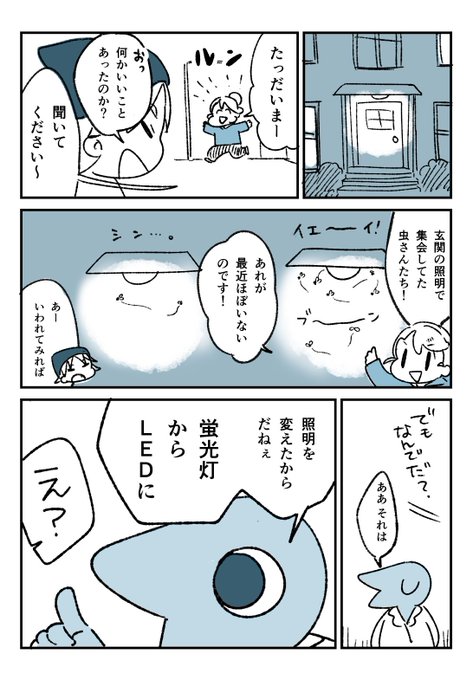 LEDと虫。 