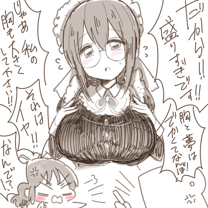 文香さんのおっぱいリベンジ 