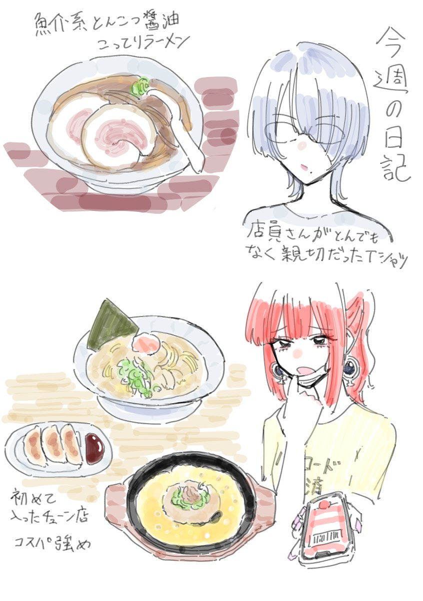 今日の配信絵です 