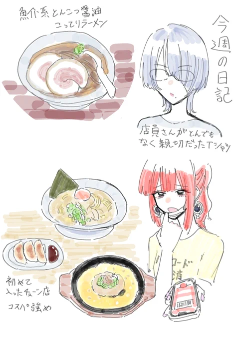 今日の配信絵です 