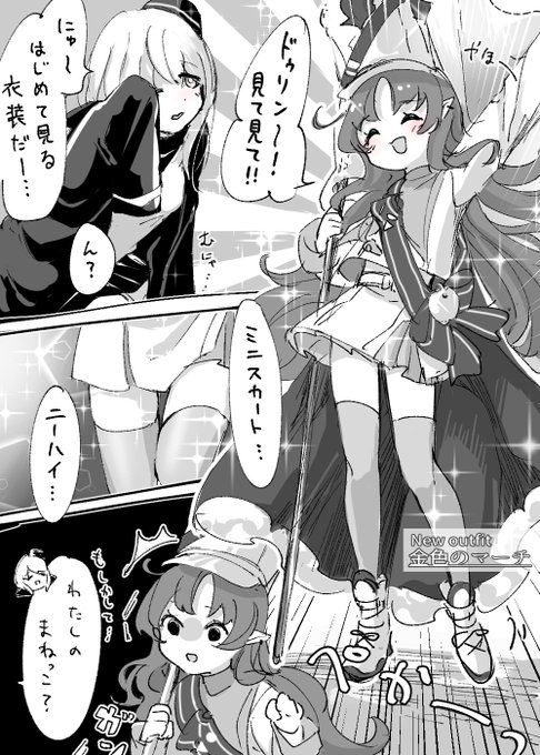 #アークナイツ 
弊ロドスの…ドゥリンと新コーデテンニンカです……🍏
テンニンカ
なぜ可愛いの
天才だ 