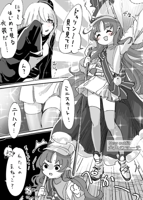 #アークナイツ 
弊ロドスの…ドゥリンと新コーデテンニンカです……🍏
テンニンカ
なぜ可愛いの
天才だ 