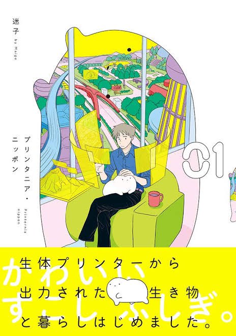 kindleセールで買ったプリンタニア・ニッポン面白い。当たりだった。 