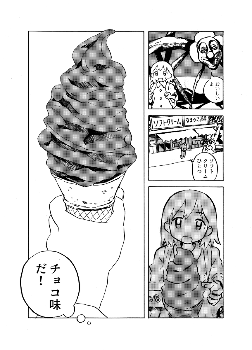 山のエウレカ 1/2 #エアコミティア 