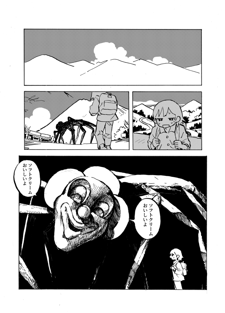 山のエウレカ 1/2 #エアコミティア 