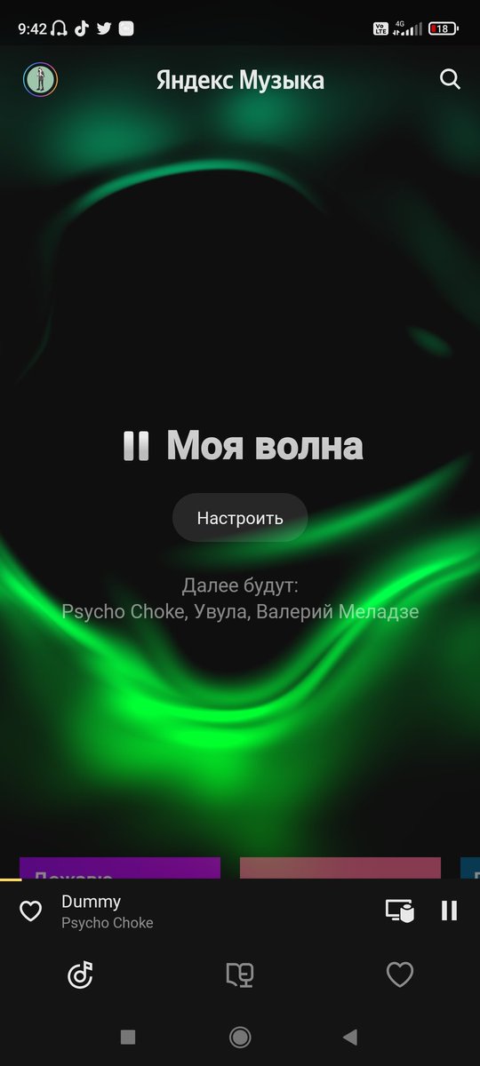 songofdevotion's tweet photo. Я вот считаю, что алгоритмы яндекс.музыки весьма точно подбирают подборку музыки под настроение https://t.co/acMsp3Uowr