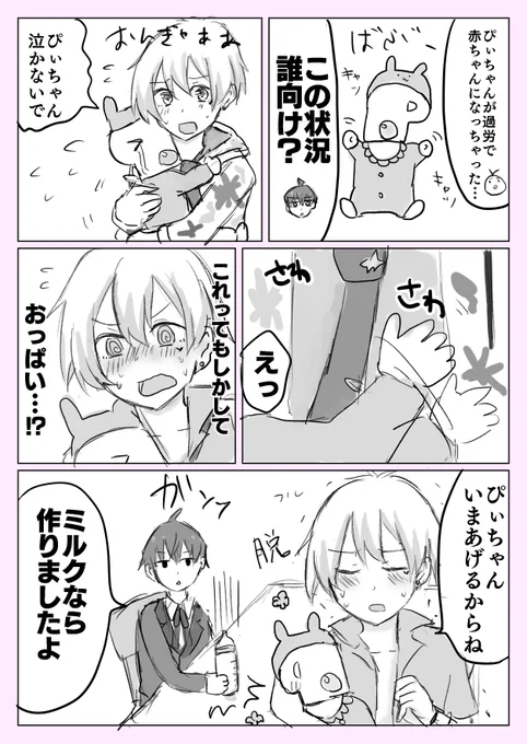 最低すぎる赤ちゃん
※P百々 
