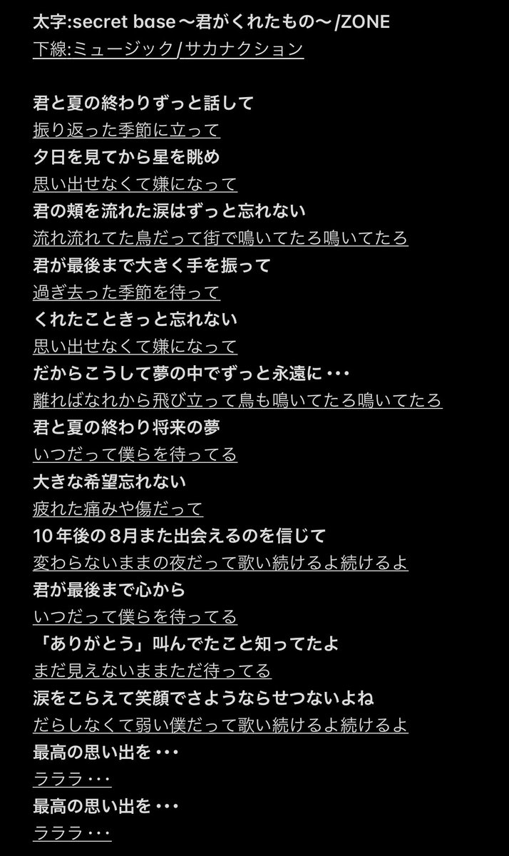 ichi0123's tweet photo. 「ミ���ージックの大サビ」と「secret baseの大サビ」の親和性が高い。歌詞もメロディも。重ねて歌っても違和感ない。
「あの花」の映像重ねたら涙腺崩壊する。
誰か作って笑 https://t.co/ofzVFhq8yk