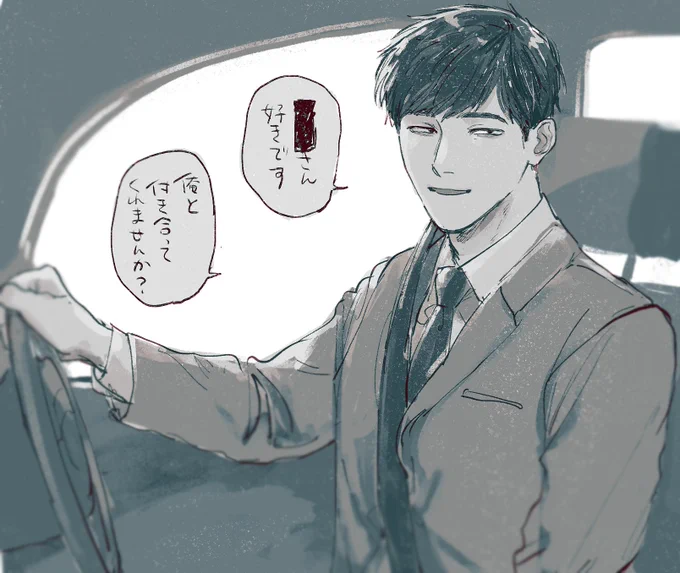 後輩、名前決まってないから先輩のこと先輩って呼んでるけど本当は名前+さんで呼んでるんだよねの絵(in社用車) 