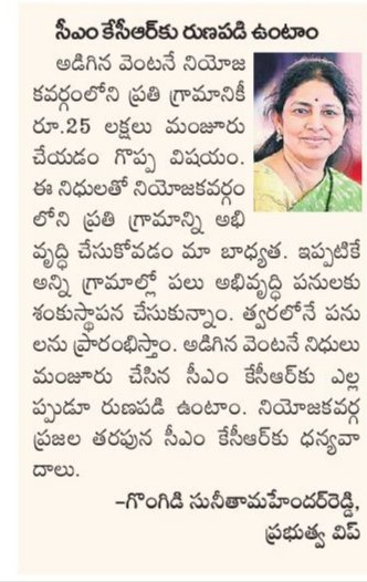 Gongidi Sunitha Mahender Reddy tweet media
