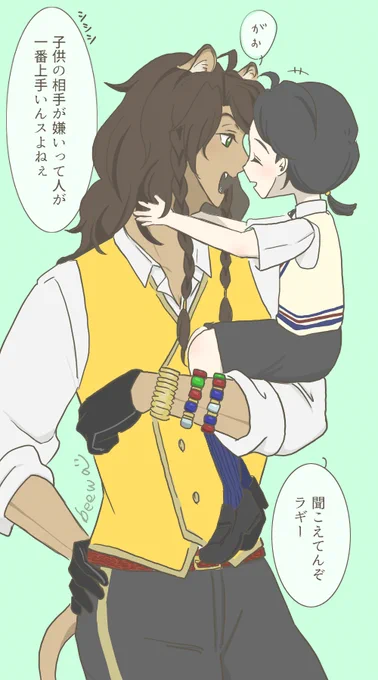 ※顔あり監督生♀ ※レオ監♀ ※年齢操作
これは初夏の季節に小さくなった監さん(記憶なし) 