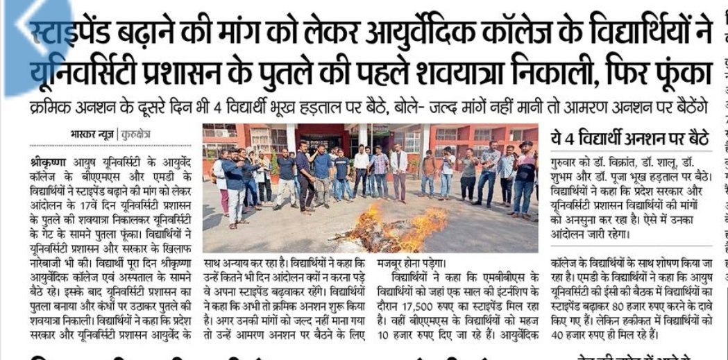 harishy76519601's tweet photo. Strike day 18 at shri krishna ayush University kurukshetra
#strikeforstipend
#justiceforayurveda
@anilvijminister @DeependerSHooda @BhupinderShooda @KS1957 @NsuiBudhiraja https://t.co/B3HASX77Or