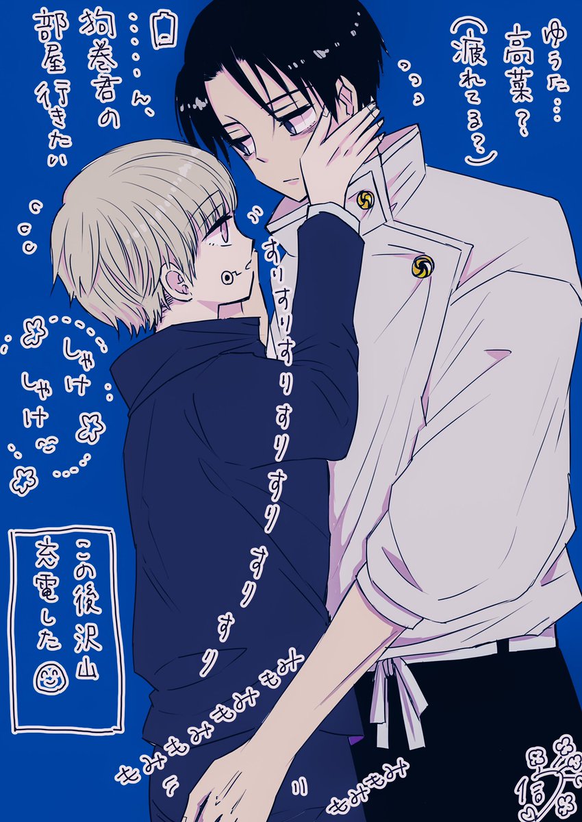 とげドロ参加出来なかったから深夜に乙棘描きましたマル 
