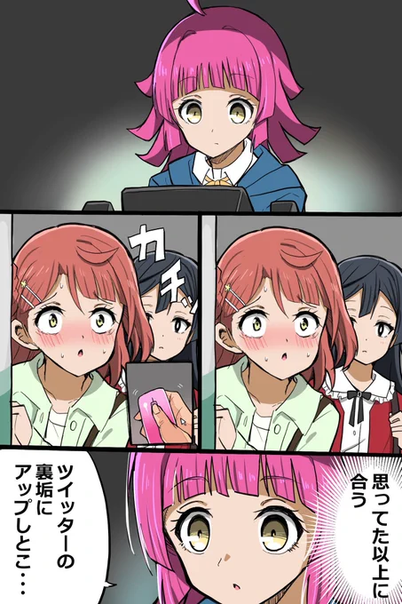 好奇心 