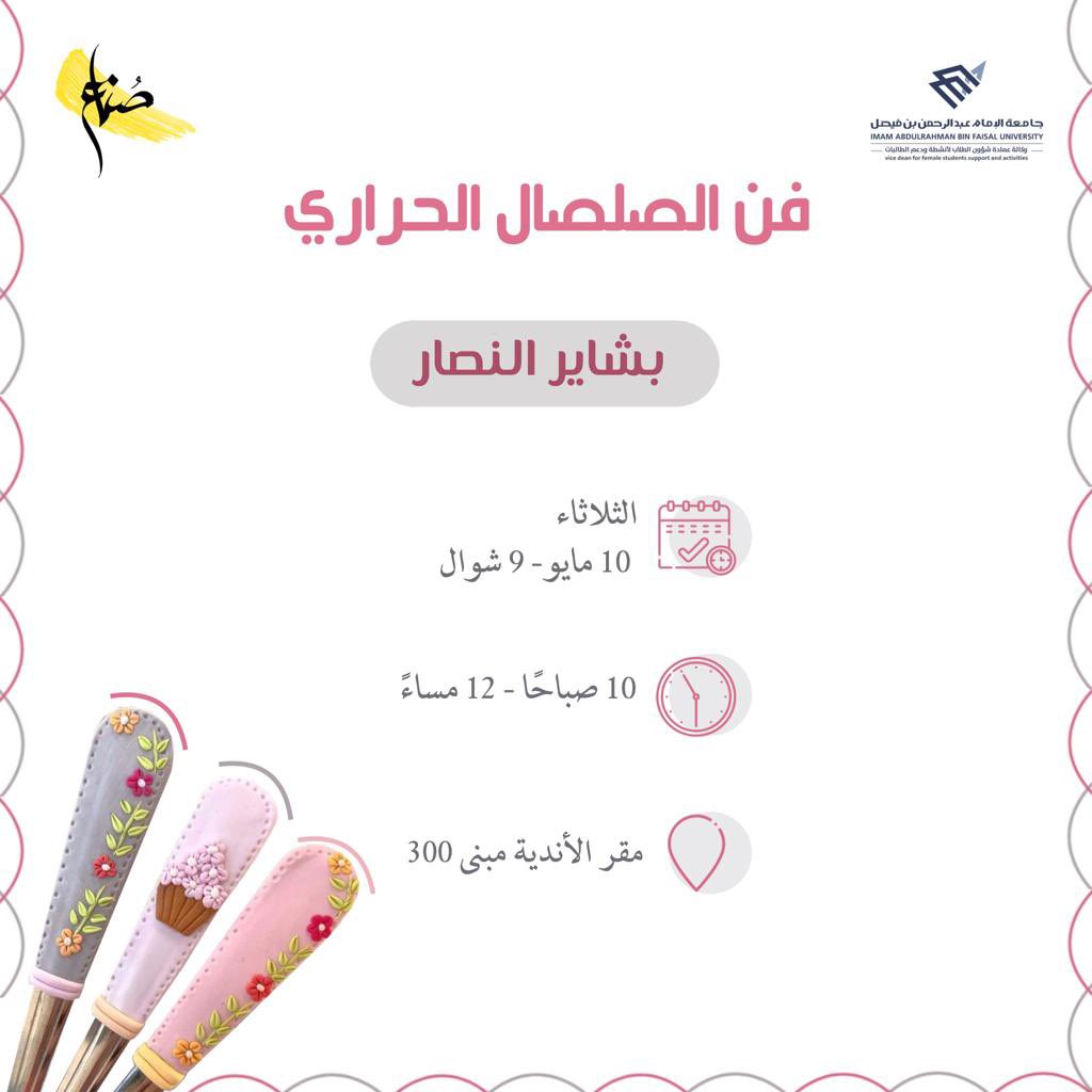 نـــــادي صُنّــــــاع tweet media