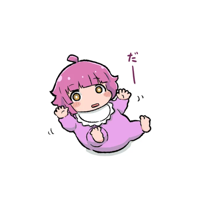 ばぶばぶ
#lovelive 
#虹ヶ咲 