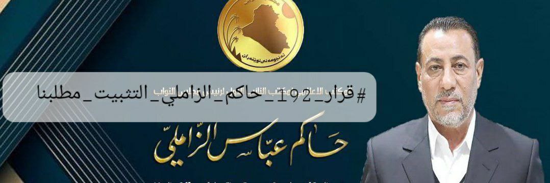 smralsa's tweet photo. #حاكم_الزاملي_قرار_192 https://t.co/1XuqdpJGOf
