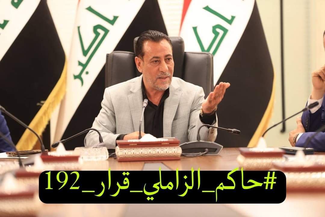 smralsa's tweet photo. #حاكم_الزاملي_قرار_192 https://t.co/LhZ9bJi6fU